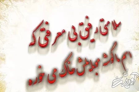 پروفایل درباره بی معرفتی عکس پروفایل درباره بی معرفتی, پروفایل درباره بی معرفتی, عکس نوشته درباره بی معرفتی